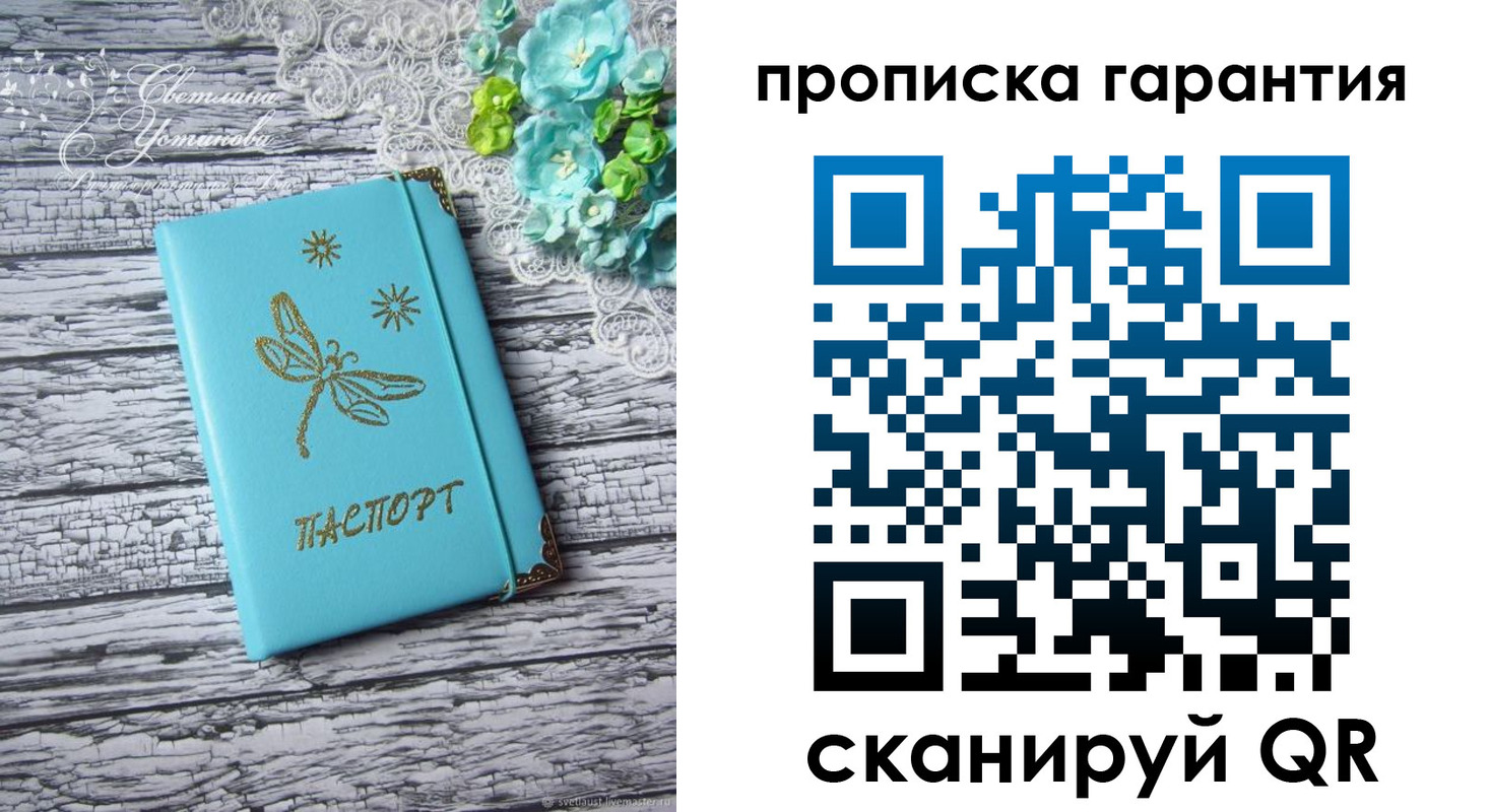 временная регистрация недорого в Комсомольске-на-Амуре