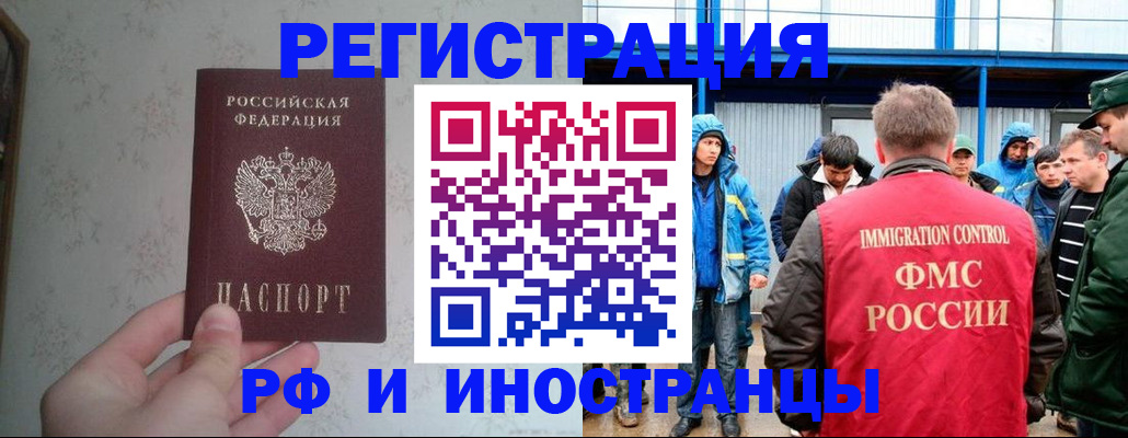 прописка законно в Комсомольске-на-Амуре