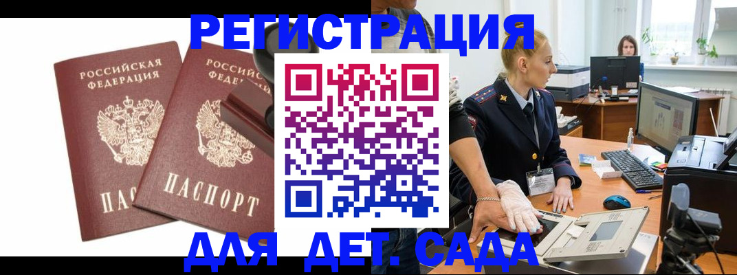 прописка штамп в Комсомольске-на-Амуре