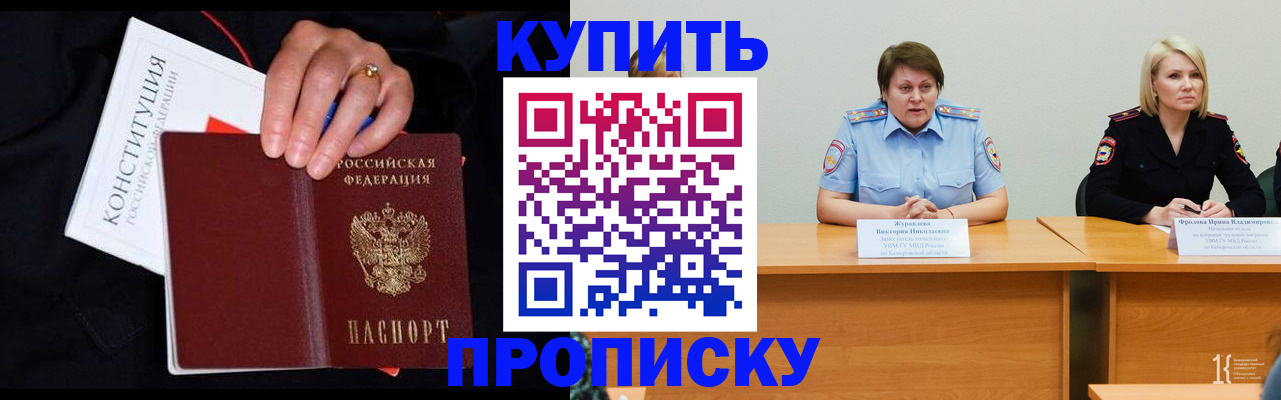 прописка иностранных граждан в Комсомольске-на-Амуре