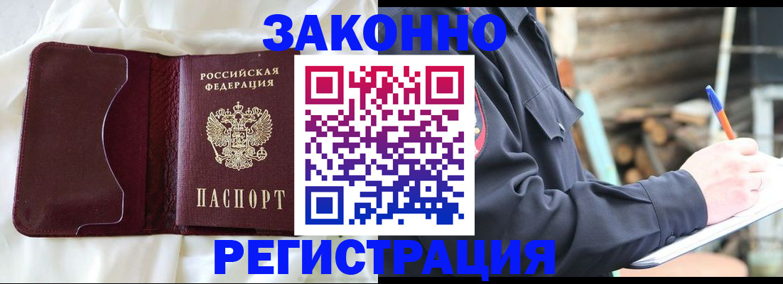 прописка ребенка в Комсомольске-на-Амуре