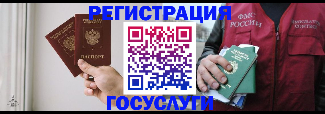 временная регистрация поиск в Комсомольске-на-Амуре